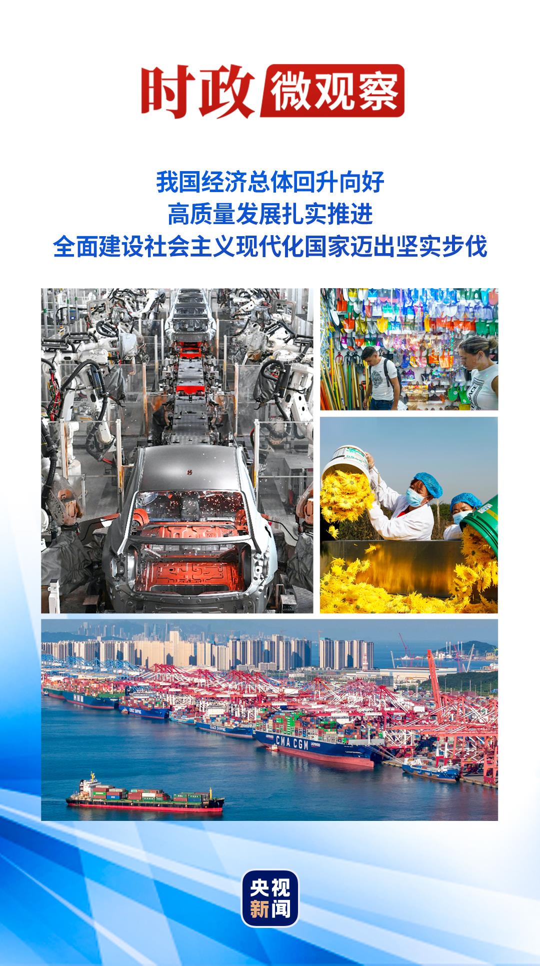 時(shí)政微觀察丨洞察時(shí)與勢，牢牢掌握發(fā)展主動權(quán)