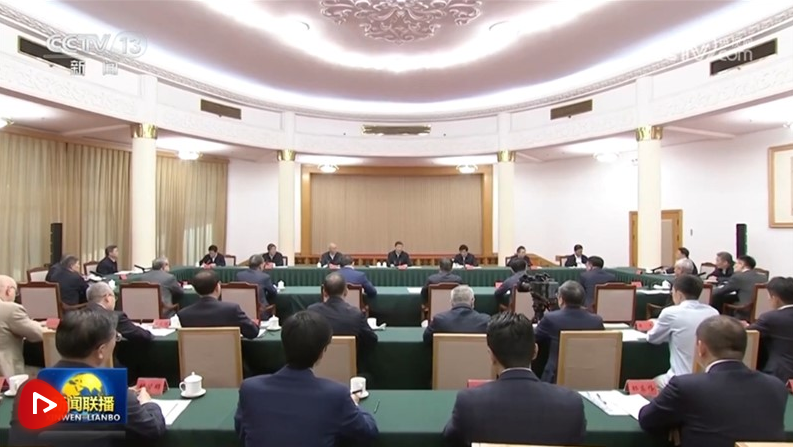 習(xí)近平主持召開企業(yè)和專家座談會(huì)強(qiáng)調(diào) 緊扣推進(jìn)中國(guó)式現(xiàn)代化主題 進(jìn)一步全面深化…