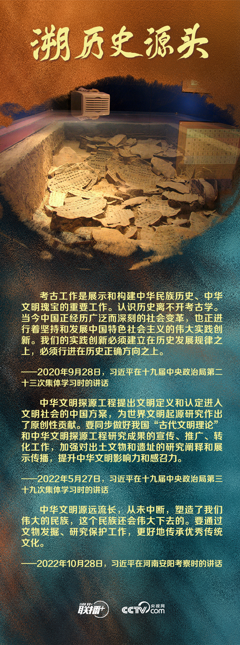 聯(lián)播＋｜從三個維度讀懂習主席這封賀信的深意