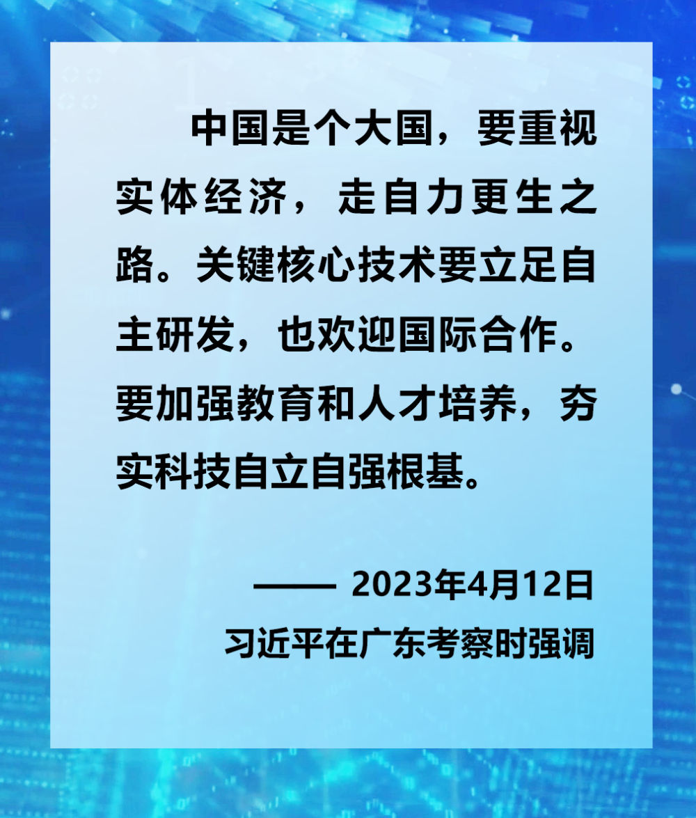 鏡觀·領航 | 2023年赴基層調研，總書記這樣談經濟高質量