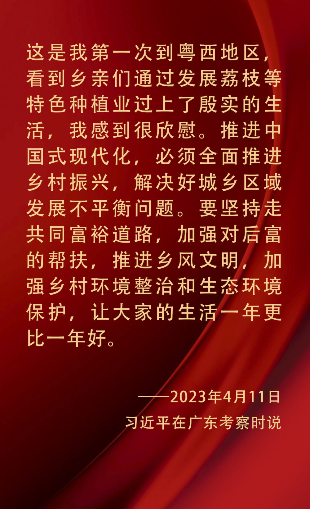 鏡觀·領(lǐng)航｜心連百姓 情系人民