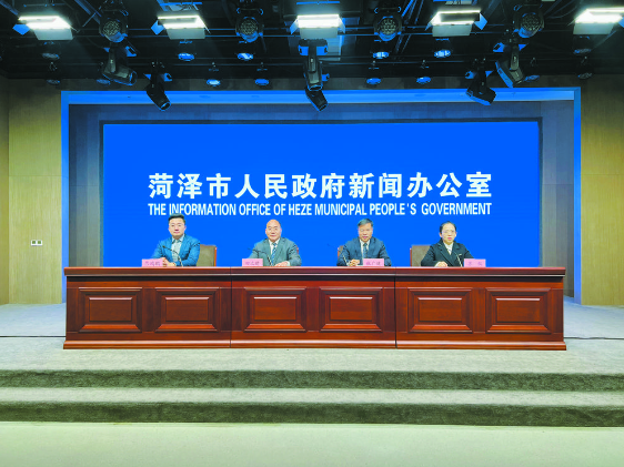 市政府新聞辦舉行菏澤黨史史志工作新聞發(fā)布會