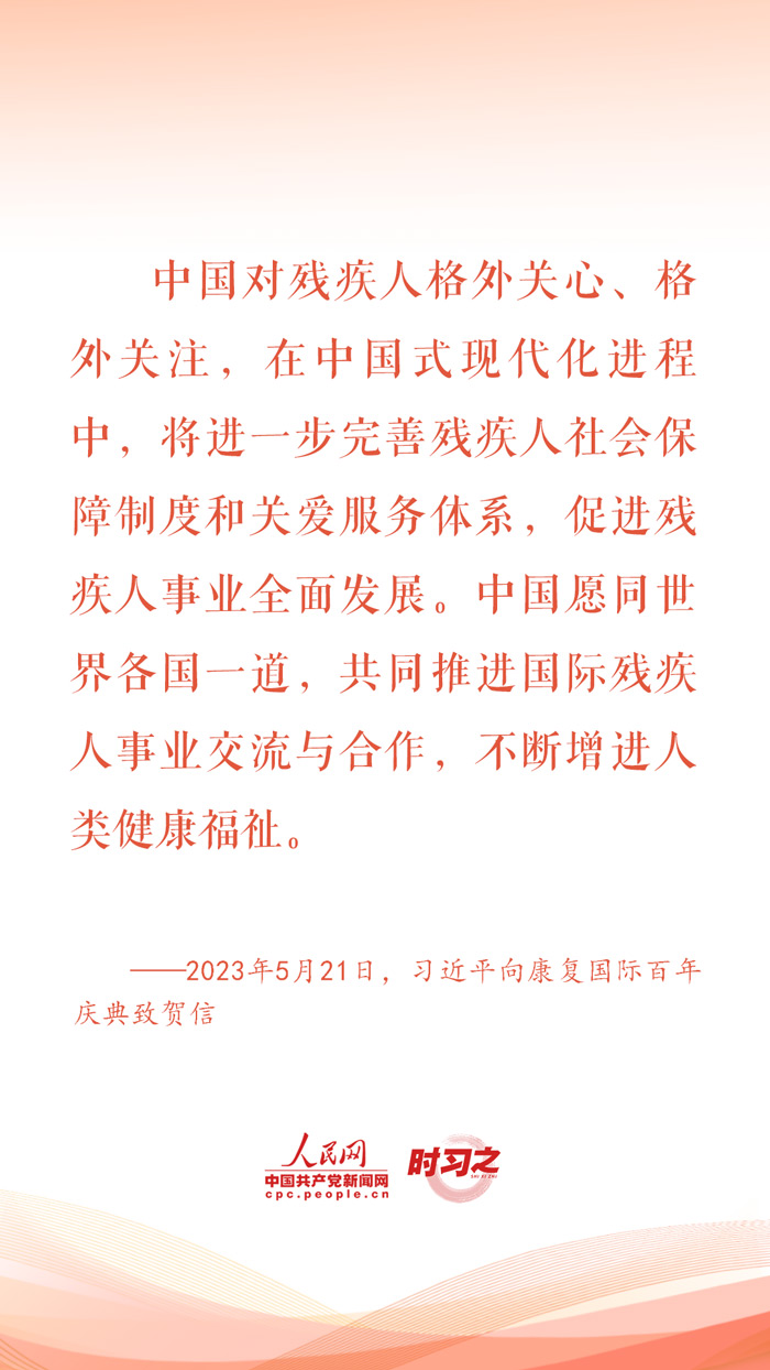 時習(xí)之丨習(xí)近平格外關(guān)心這個特殊群體