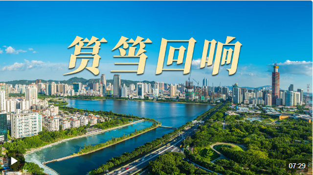 時政長鏡頭丨筼筜回響