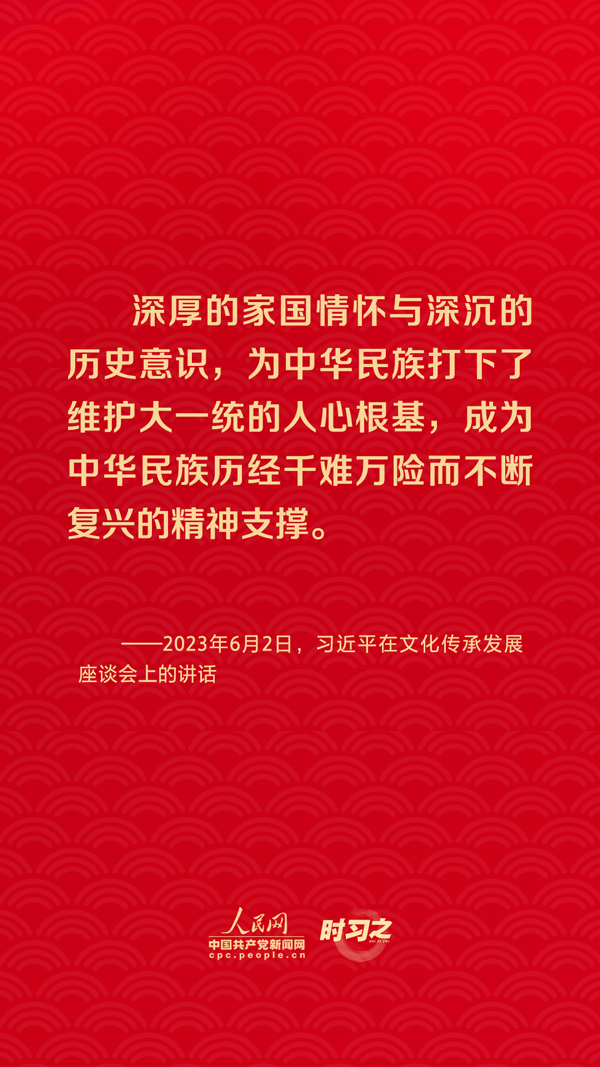 團(tuán)圓年丨從總書記話語里感悟深厚的家國情懷