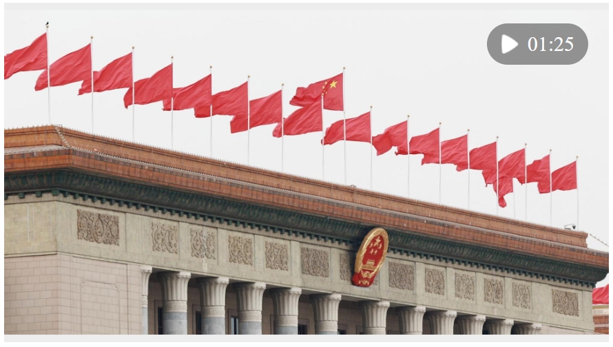 為推進(jìn)中國式現(xiàn)代化注入強(qiáng)大動(dòng)力——習(xí)近平總書記同出席2024