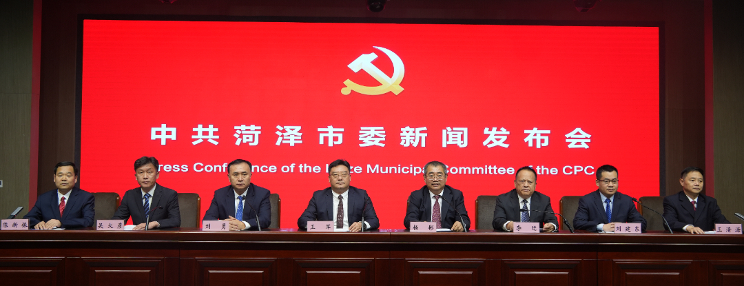 菏澤市全面深化民生領(lǐng)域改革主題新聞發(fā)布會(huì)實(shí)錄
