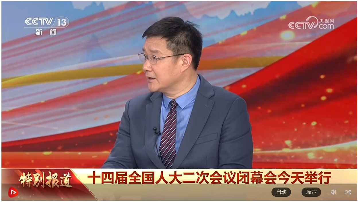 十四屆全國(guó)人大二次會(huì)議閉幕會(huì)