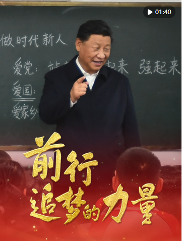 前行追夢的力量