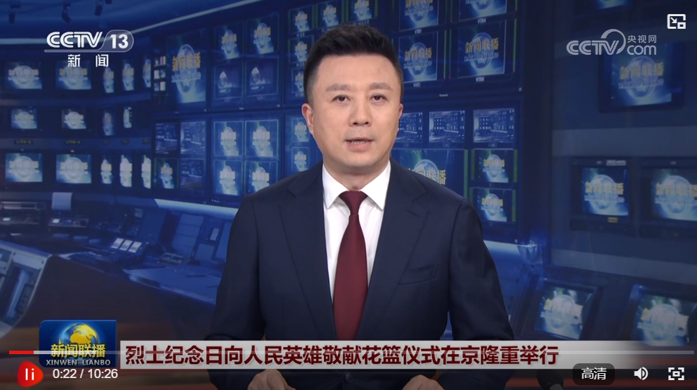 烈士紀(jì)念日向人民英雄敬獻(xiàn)花籃儀式在京隆重舉行 習(xí)近平等黨和國(guó)