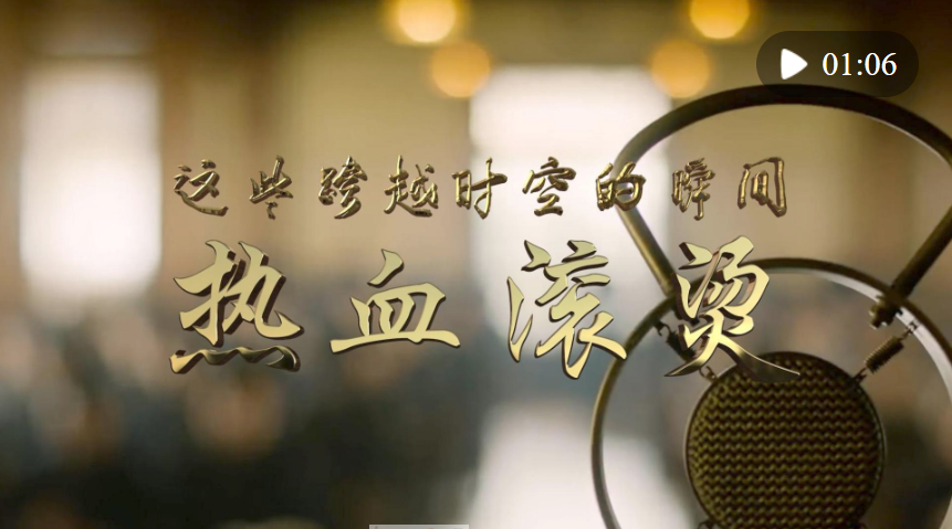 追光的你｜這些跨越時(shí)空的瞬間熱血滾燙