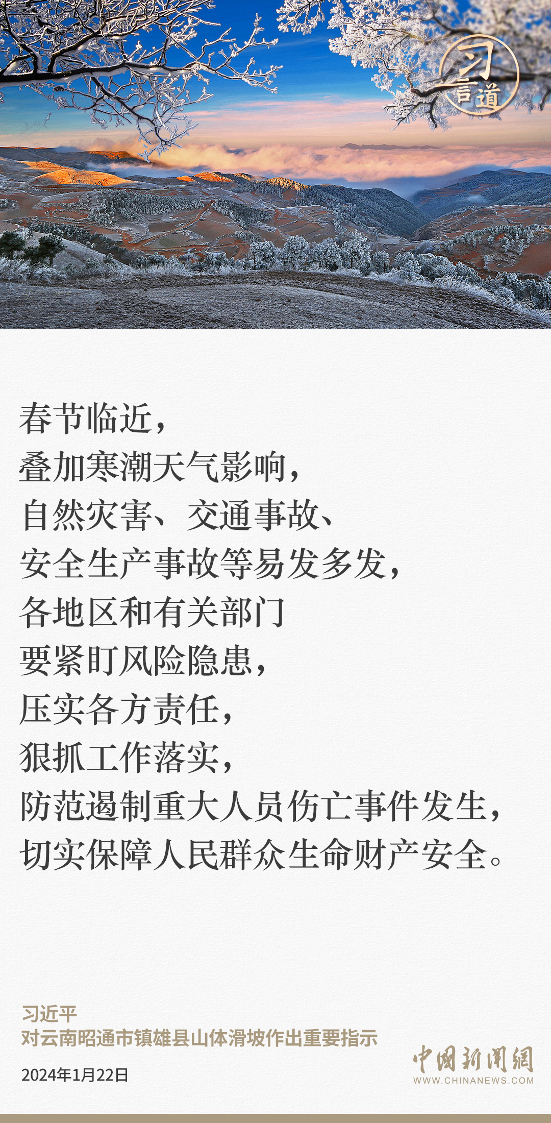 習(xí)言道｜要用更強(qiáng)的力量來解決這個(gè)問題