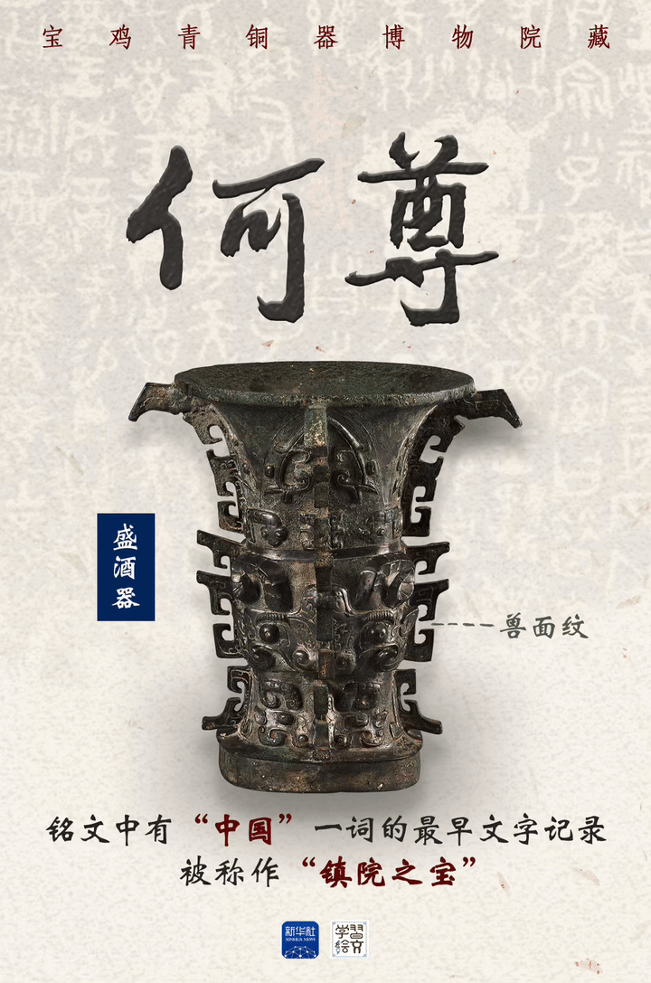 學習繪文｜賞青銅國寶，品文化之美