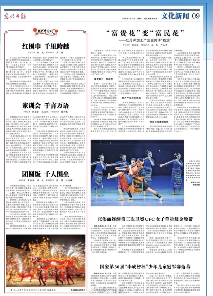 “富貴花”變“富民花”——牡丹深加工產(chǎn)業(yè)在菏澤“綻放”