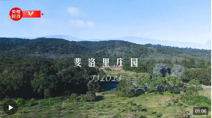 走進舊金山斐洛里莊園（Filoli）