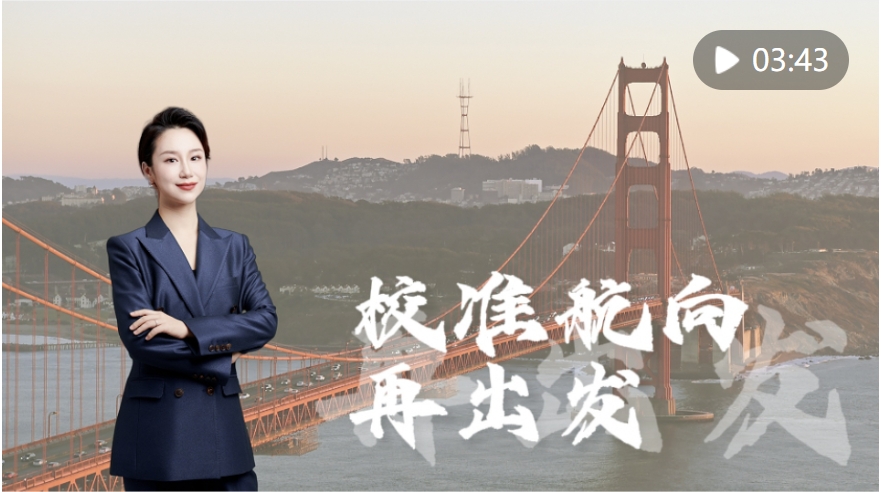校準航向再出發(fā)——新華社五論中美關(guān)系如何重返正軌