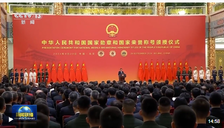 習(xí)近平向國家勛章和國家榮譽稱號獲得者頒授勛章獎?wù)虏l(fā)表重要講