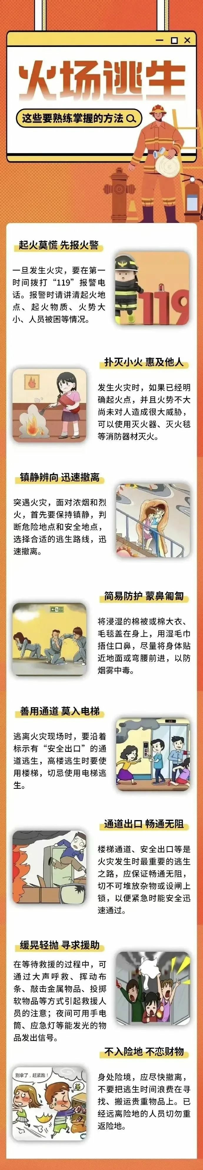 “九小場(chǎng)所”應(yīng)該注意哪些消防安全知識(shí)？