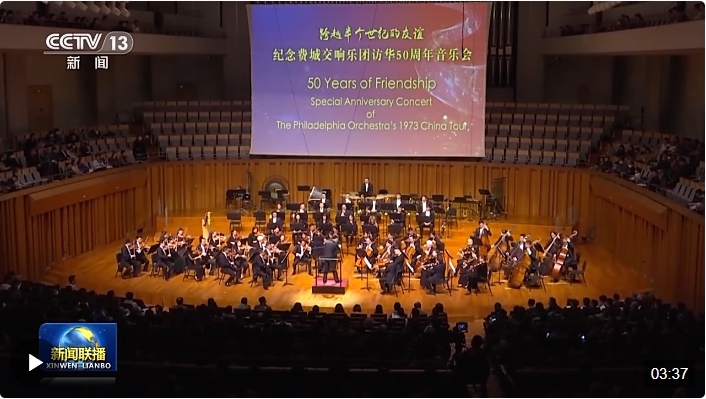 續(xù)寫下一個50年 他們持續(xù)用藝術(shù)奏響中美兩國間的友誼樂章