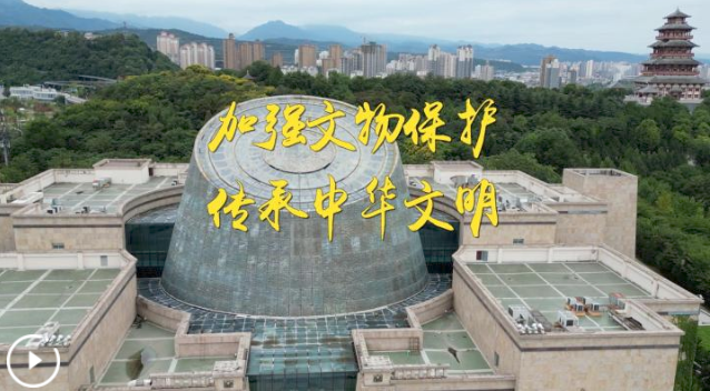 第1視點｜加強文物保護 傳承中華文明