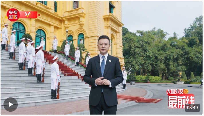剛強(qiáng)@大國(guó)外交最前線丨從中越高層的頻繁互動(dòng)中 看“同志加兄弟
