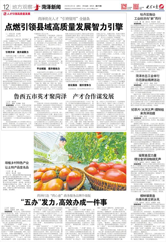 點(diǎn)燃引領(lǐng)縣域高質(zhì)量發(fā)展智力引擎