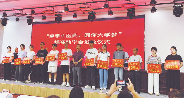 知名專家捐資助力中醫(yī)學(xué)子