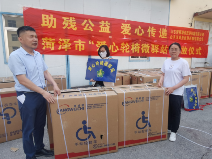 愛心助殘送溫暖