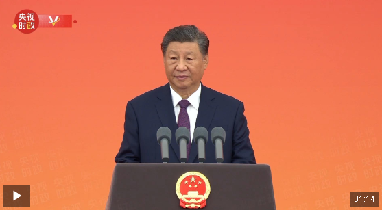 獨(dú)家視頻丨習(xí)近平：中國人民永遠(yuǎn)不會(huì)忘記那些為中國發(fā)展作出突出