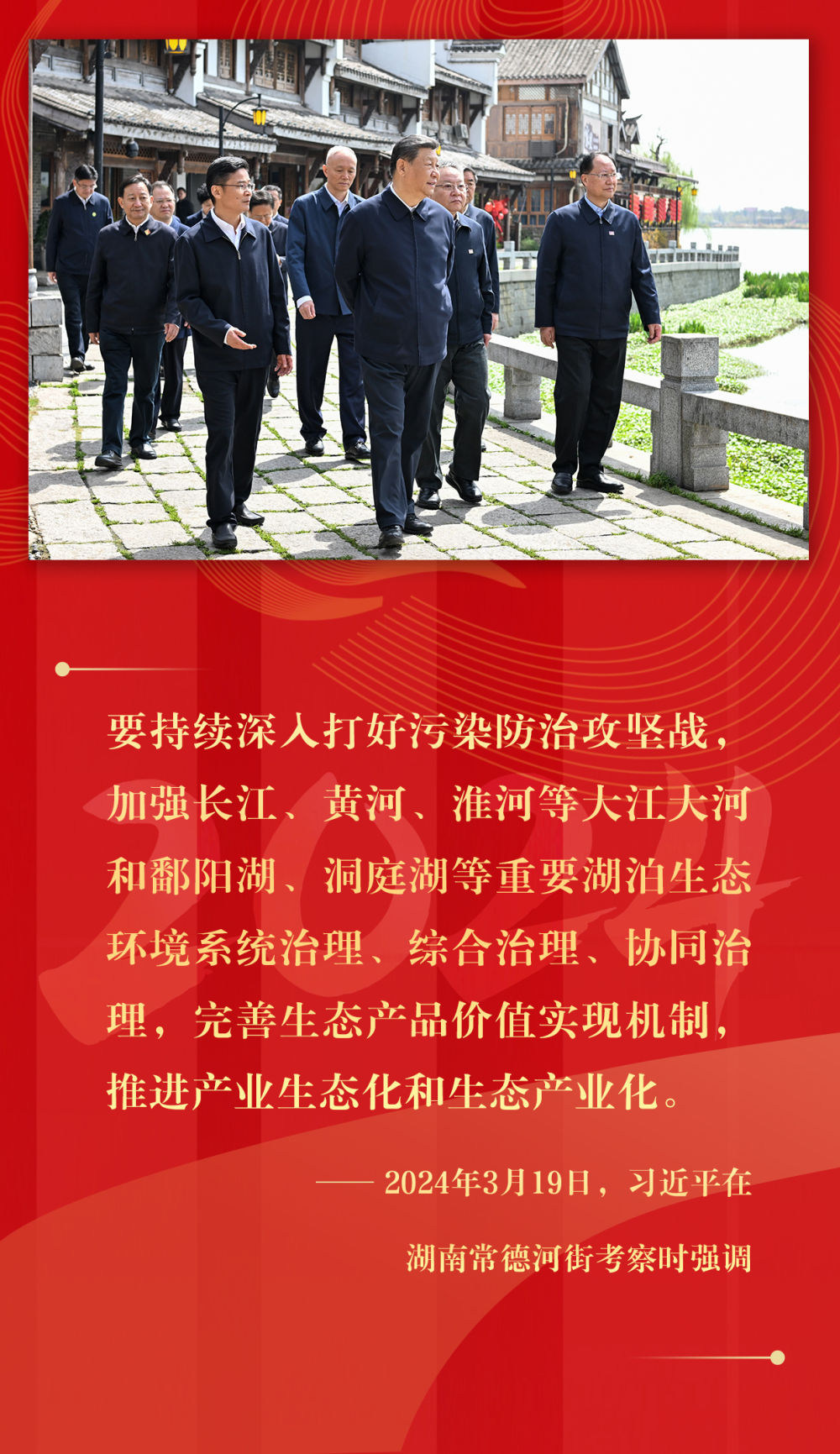 鏡觀·足跡｜綠水青山，總書記始終牽掛