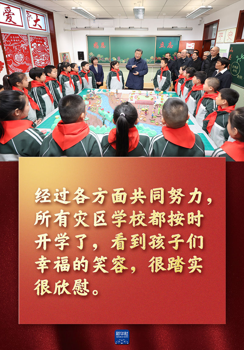 海報(bào)｜總書記的這些話，很暖心