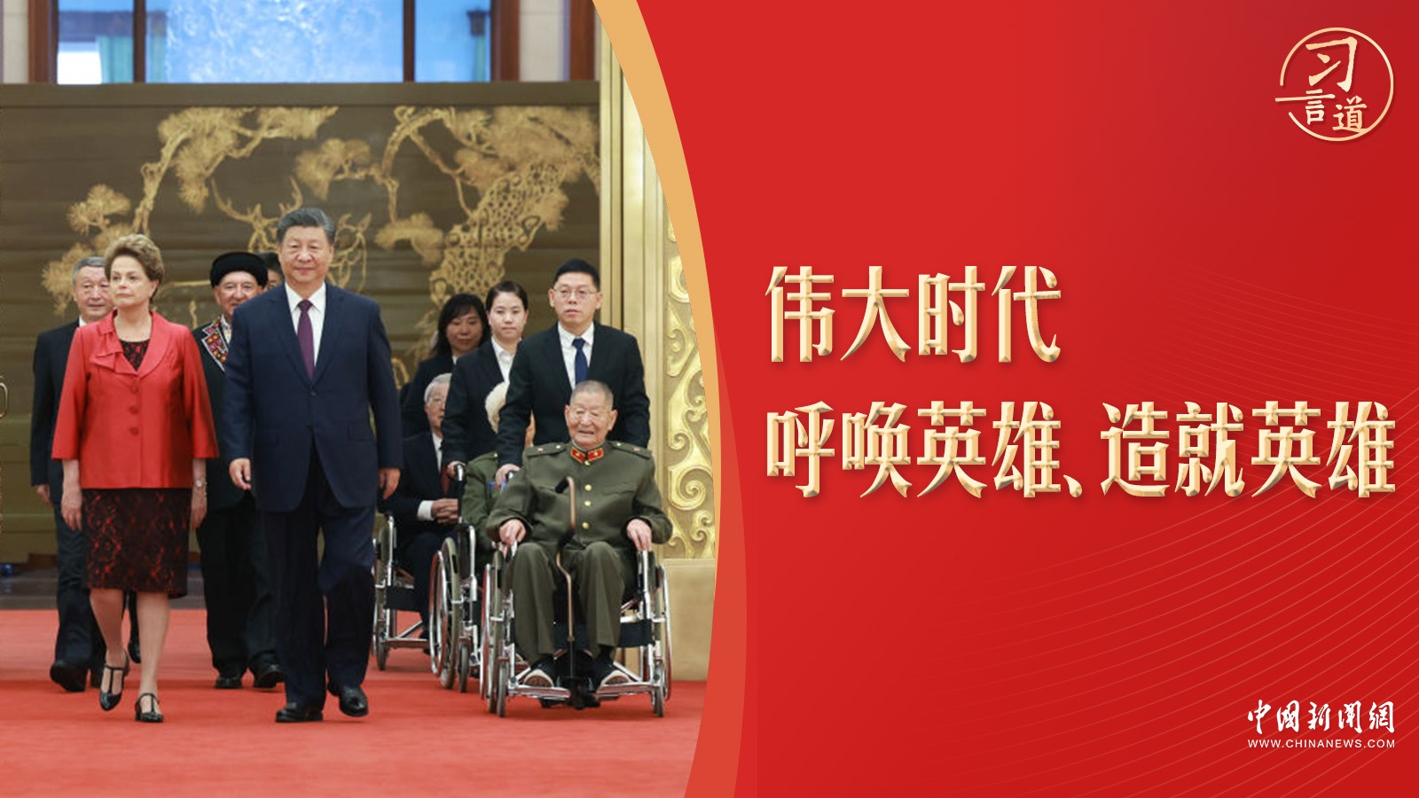 【清澈的愛(ài)】習(xí)言道｜頒授儀式上，一個(gè)細(xì)節(jié)令人動(dòng)容