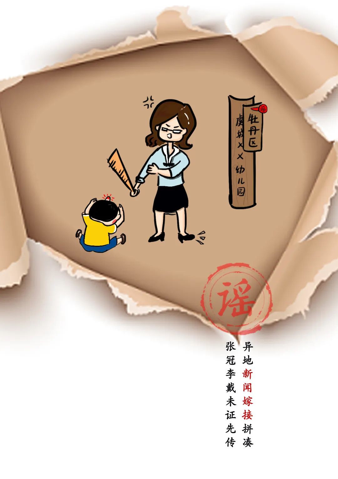 【網(wǎng)絡(luò)文明菏你同行】第二屆菏澤市優(yōu)秀網(wǎng)絡(luò)舉報(bào)辟謠作品展播