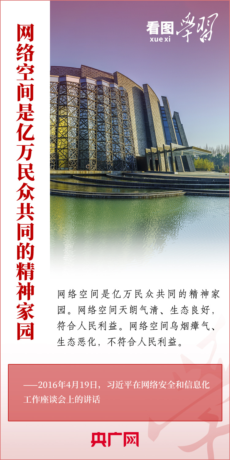 看圖學習丨億萬民眾共同的精神家園 總書記格外重視