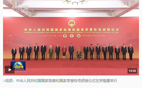 時政新聞眼丨怎樣向英雄模范學習？習近平在國家最高榮譽頒授儀式