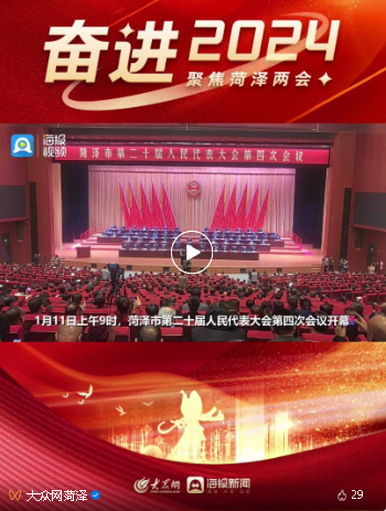 2023菏澤成績單來了！2024菏澤這樣干…