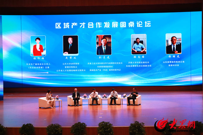 以“人才”之名，魯西五市共創(chuàng)一個(gè)新未來