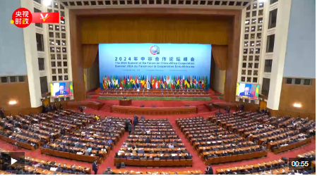 獨家視頻丨習近平宣布中國同所有非洲建交國的雙邊關系提升到戰(zhàn)略