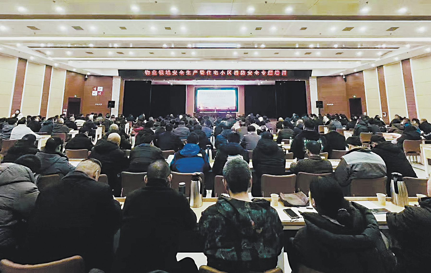 300余名物管人員學(xué)“消防”