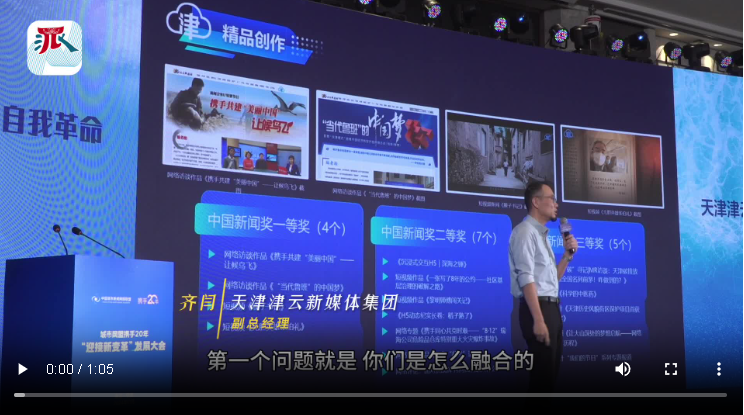 齊閆：媒體融合是一場(chǎng)不容回避的自我革命