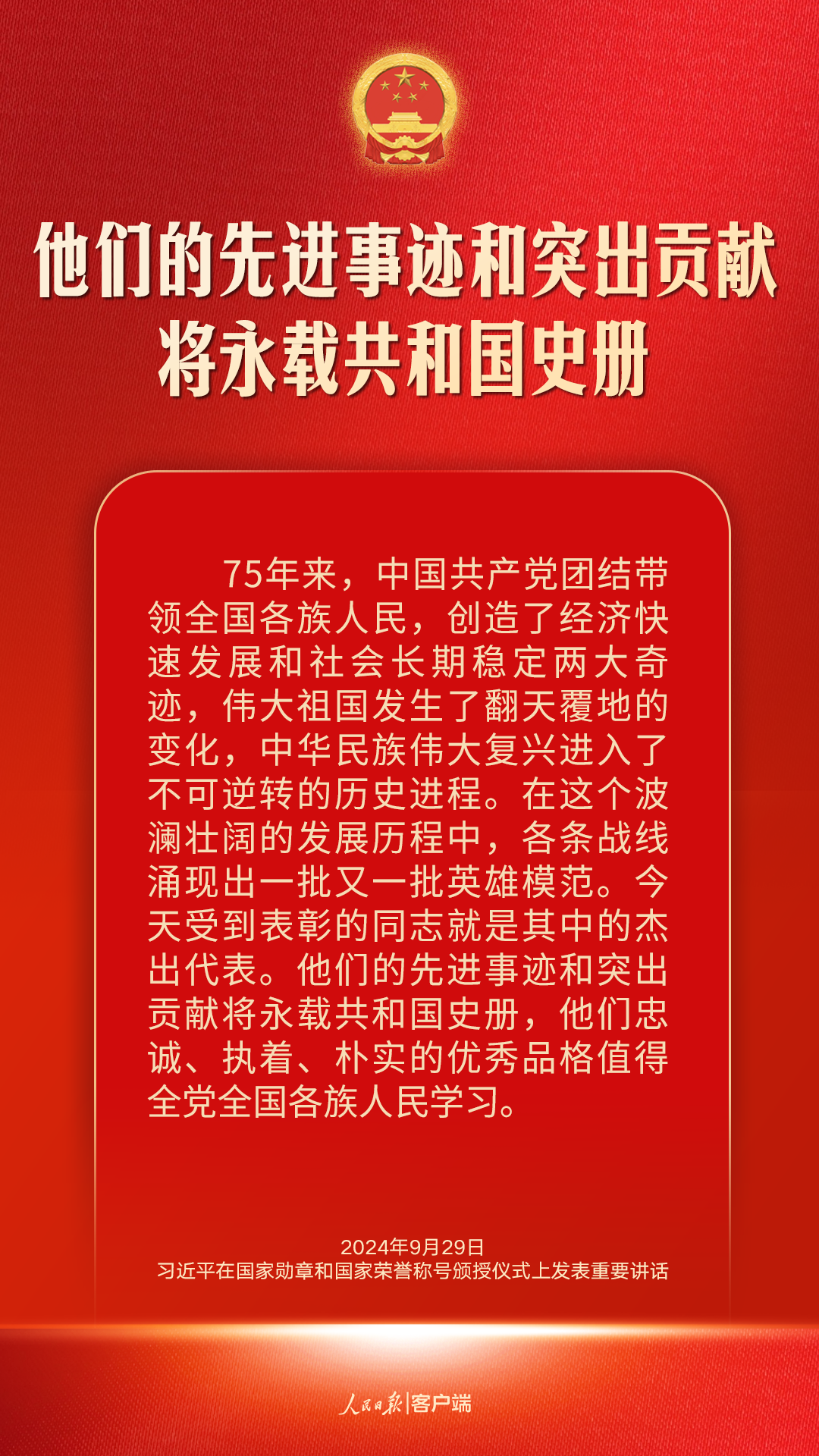 勇建強(qiáng)國(guó)之功！習(xí)近平這些話(huà)語(yǔ)鼓舞人心