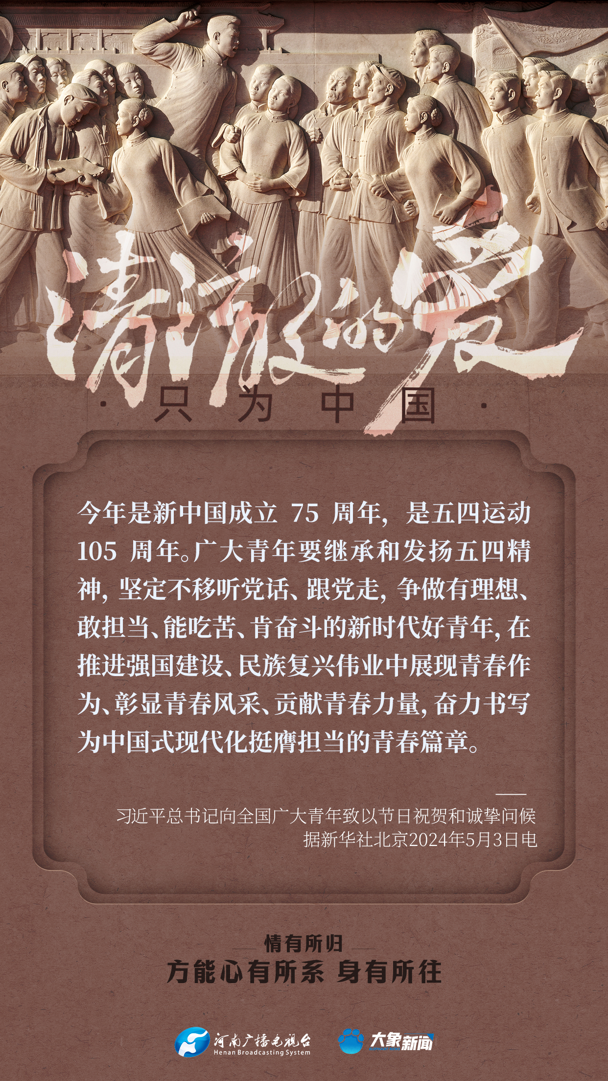 清澈的愛｜情有所歸，方能心有所系，身有所往