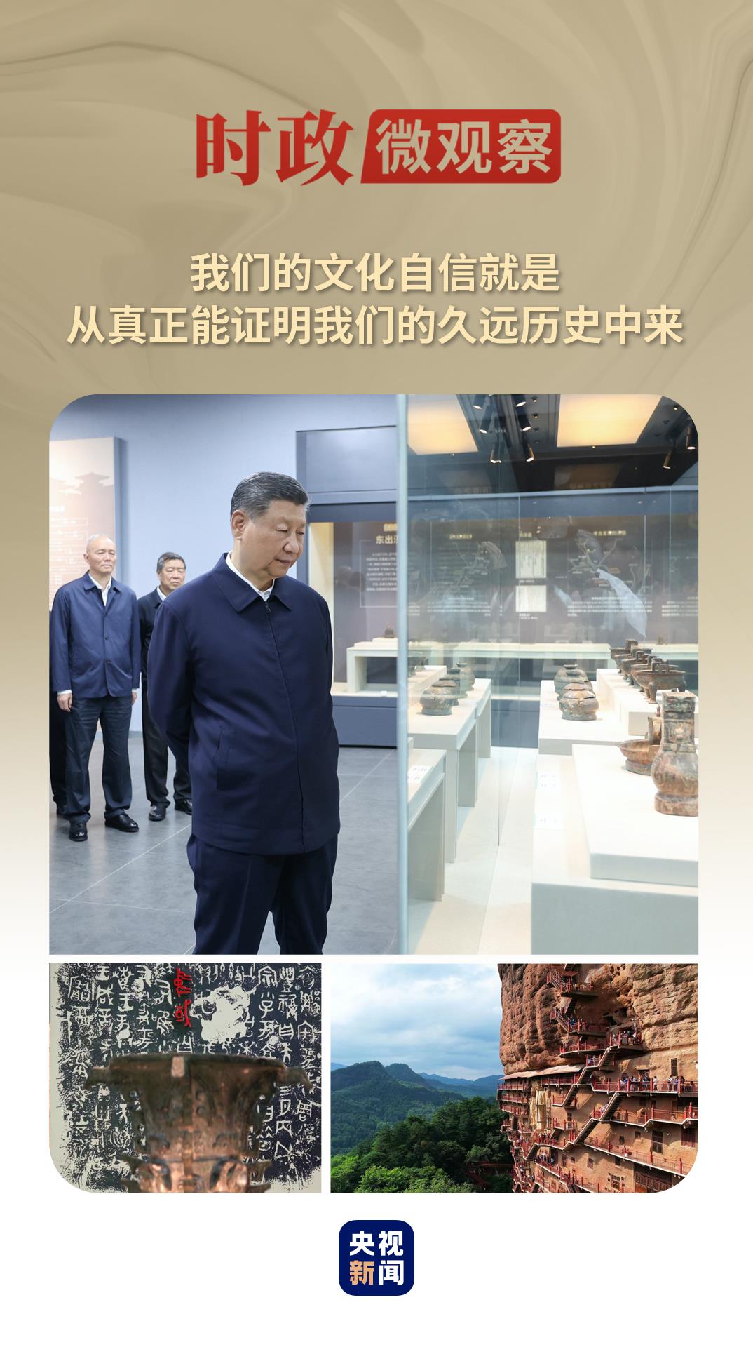時(shí)政微觀察丨從總書記陜甘行，感悟“何以中國(guó)”