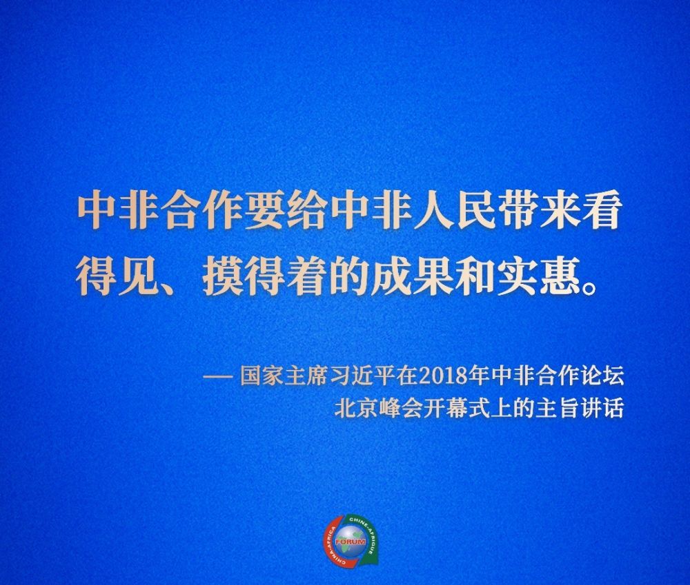 鏡觀·回響丨中非農業(yè)合作，結出“看得見摸得著”的碩果