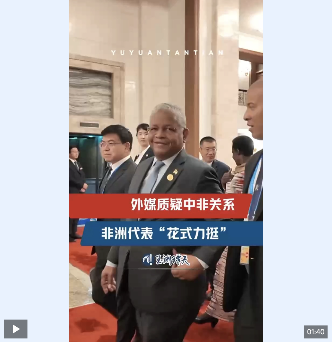 玉淵譚天丨從28億多人的力量，看到世界在變化