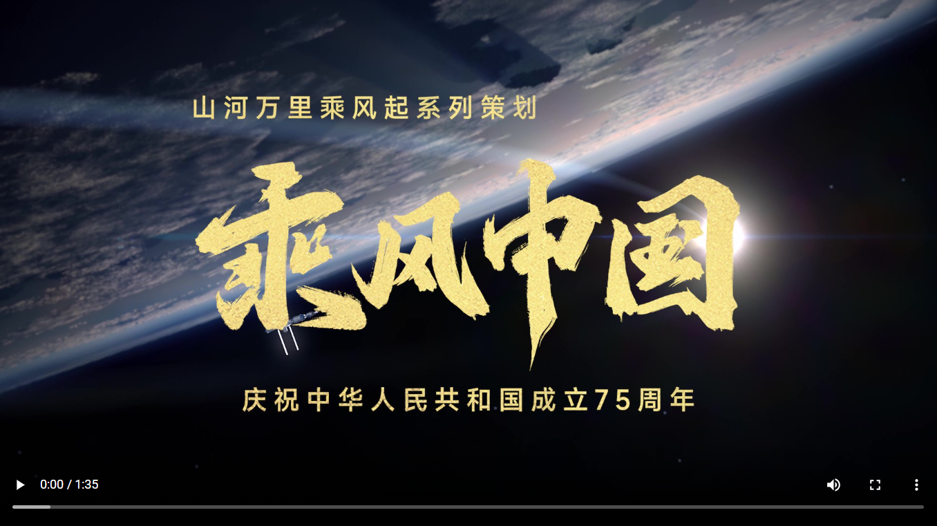 乘風(fēng)中國