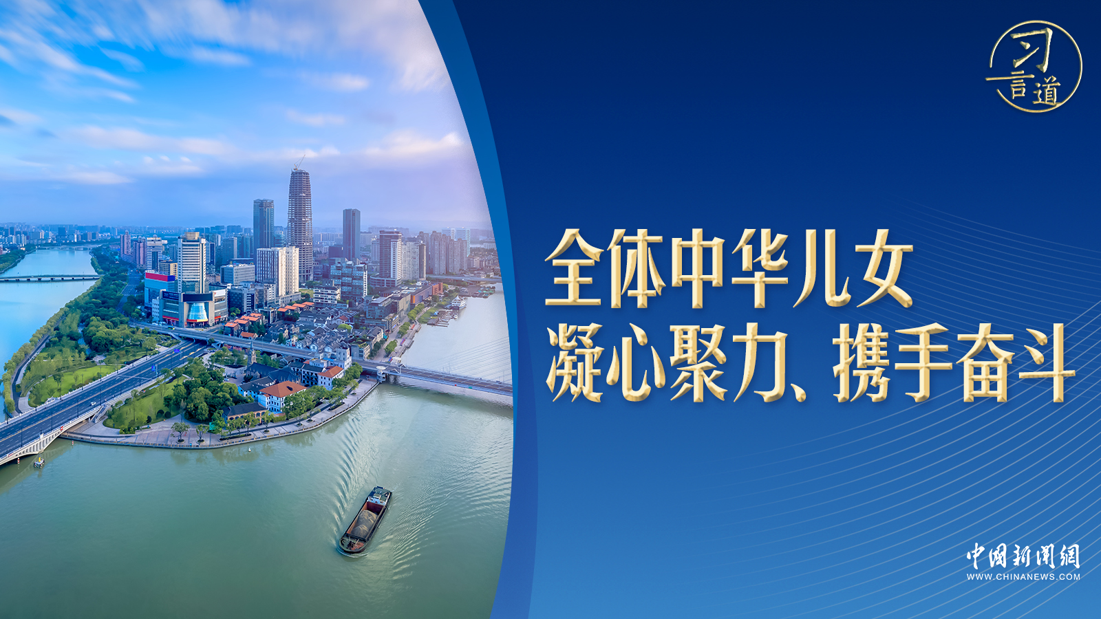 習(xí)言道｜收到習(xí)近平回信！“寧波幫”有什么故事？