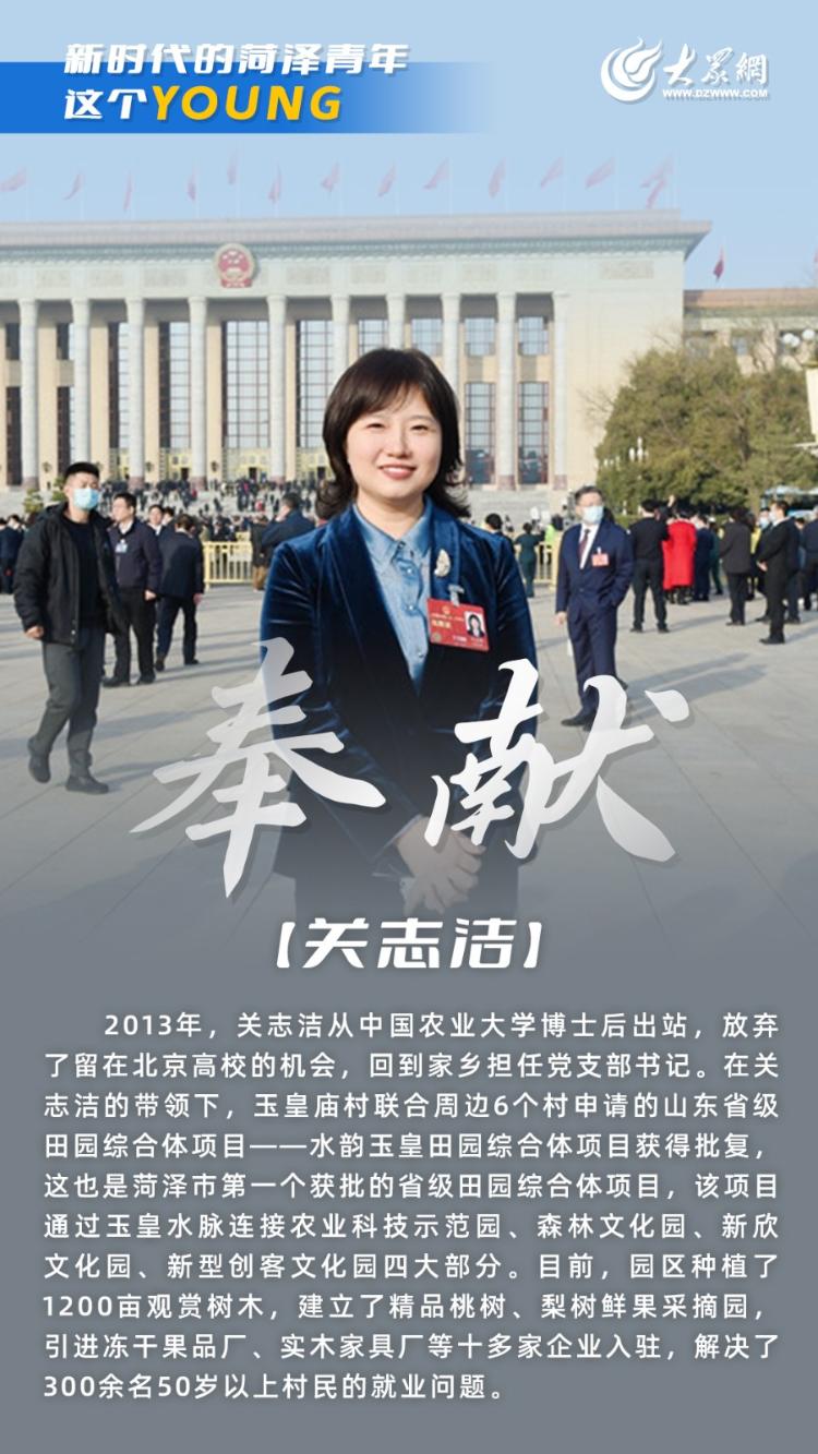 新時代的菏澤青年，這個樣！