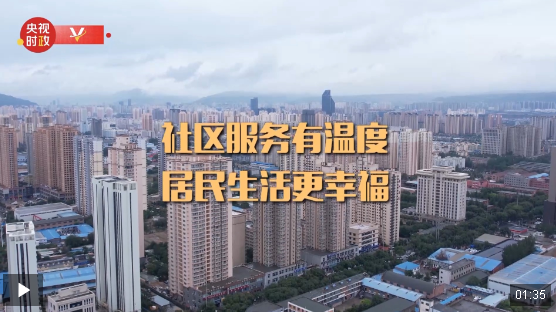 習(xí)近平甘肅行丨以“小網(wǎng)格”賦能社區(qū)“大治理”——走進(jìn)棗林西社區(qū)
