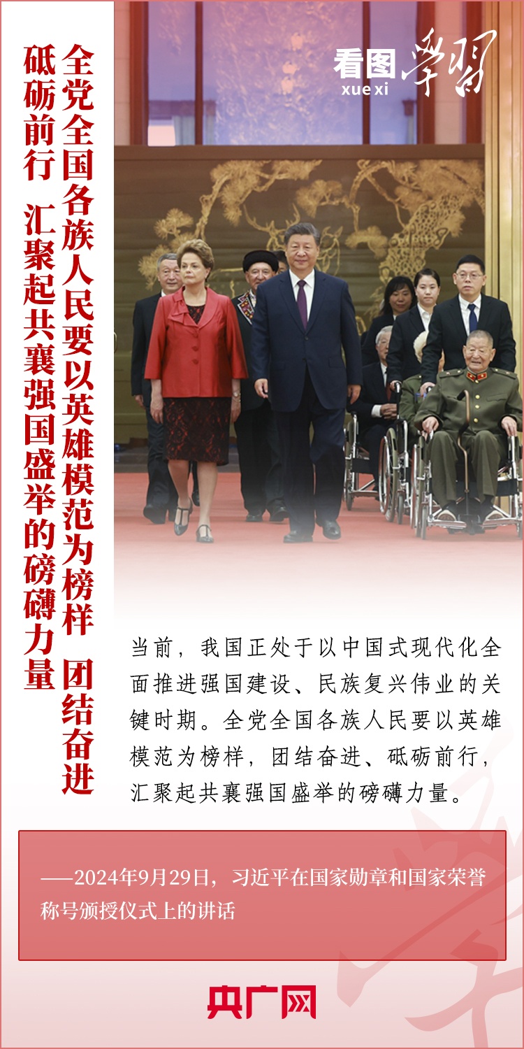 看圖學習·清澈的愛丨尊崇英雄、學習英雄、爭做英雄 總書記發(fā)出